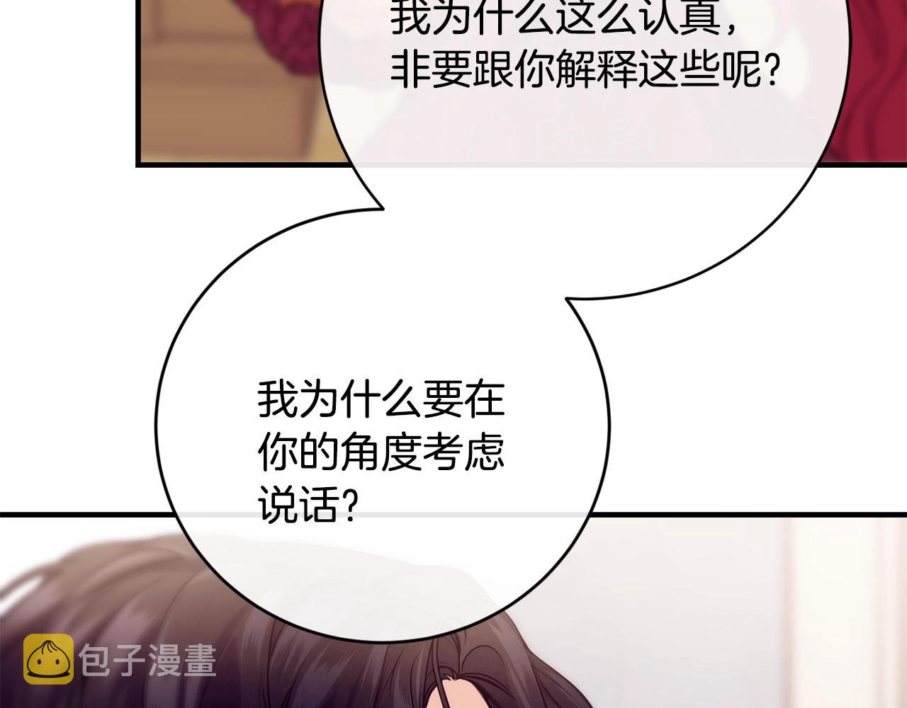 第15话 执着94