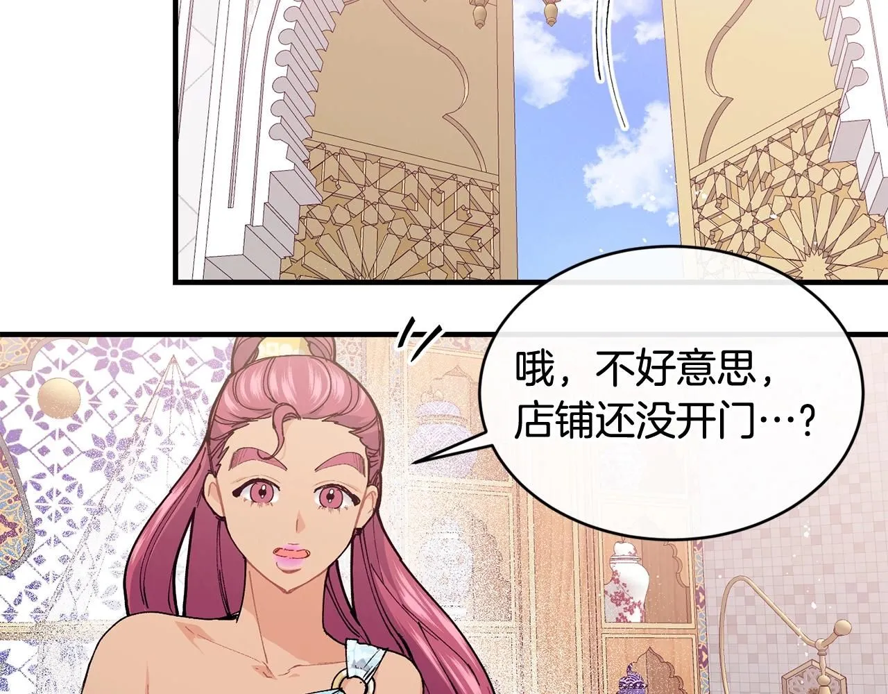 第50话 他要的不是钱，是我78