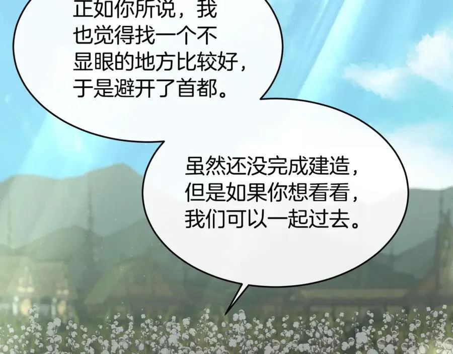 第70话 入驻邀约被拒109