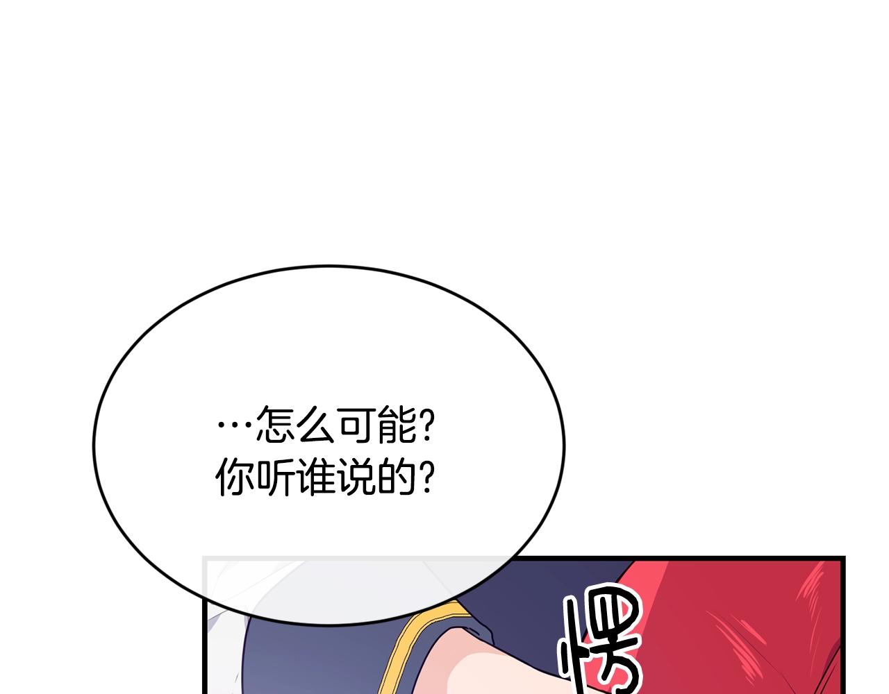 第2话 跟我交往吧！76