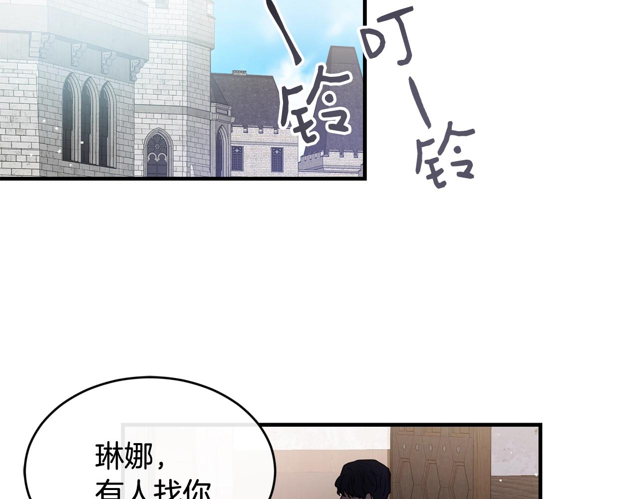 第2话 跟我交往吧！98