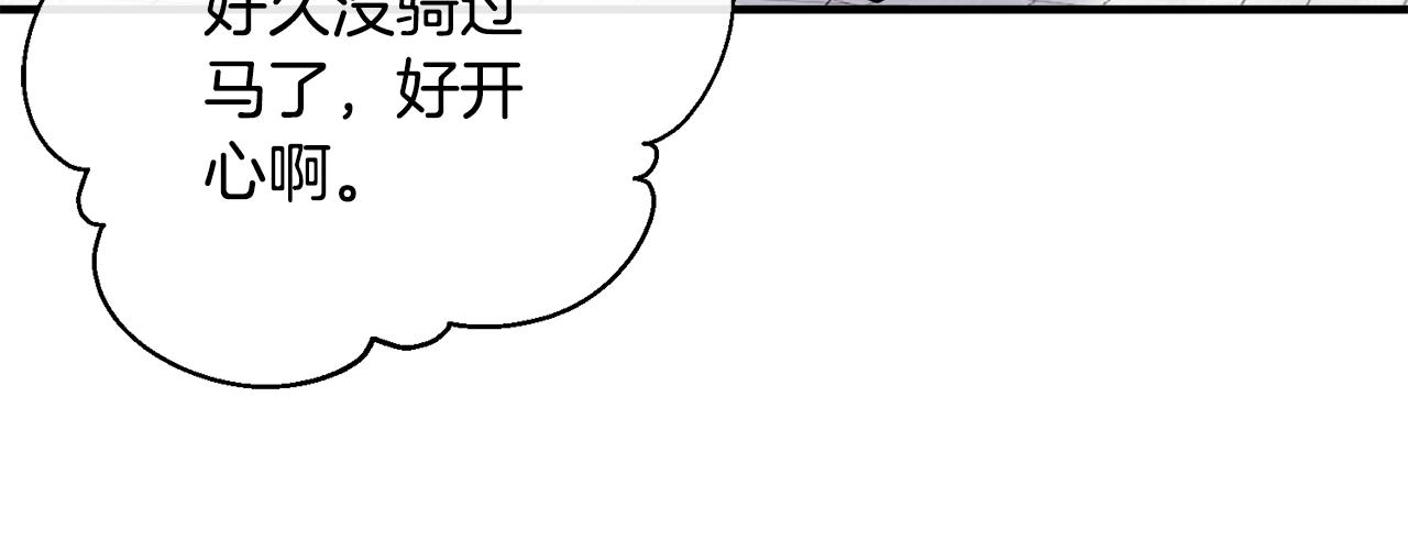 第19话 你给的美好14