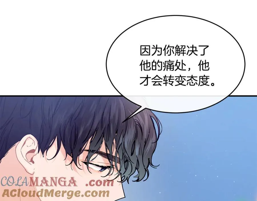 第73话 将来请原谅我28