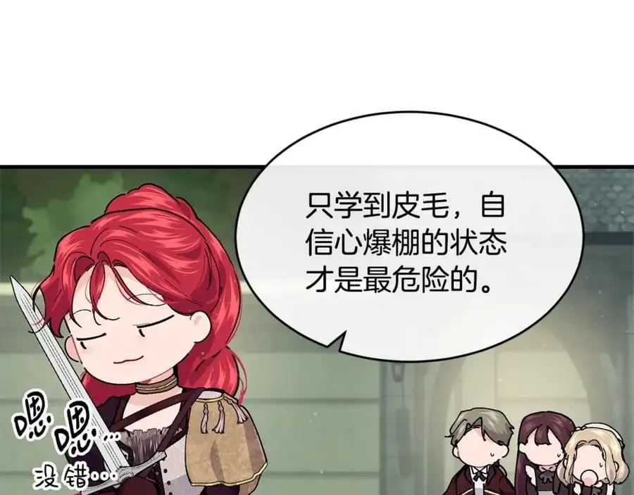 第61话 嫁给我98