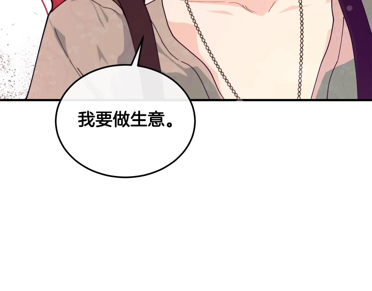 第47话 心照不宣160