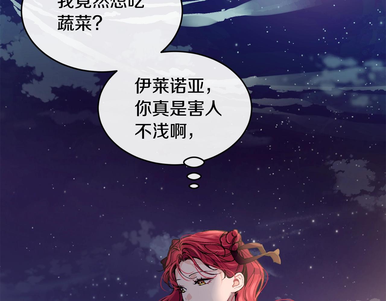 第43话 暴风雨前的宁静89