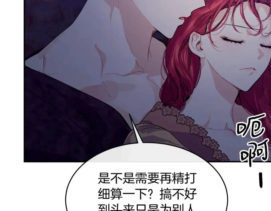 第69话 缩小版商业街163