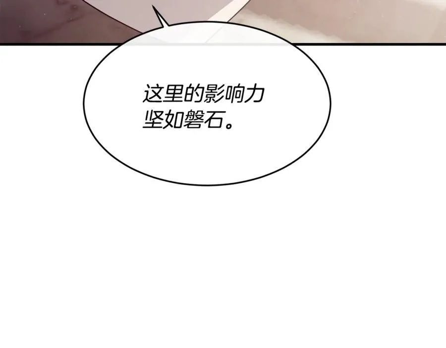 第65话 岩缝中开出的爱情之花33