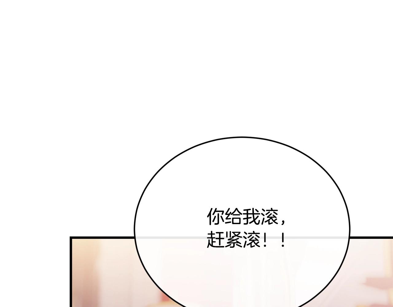 第23话 考虑考虑我151