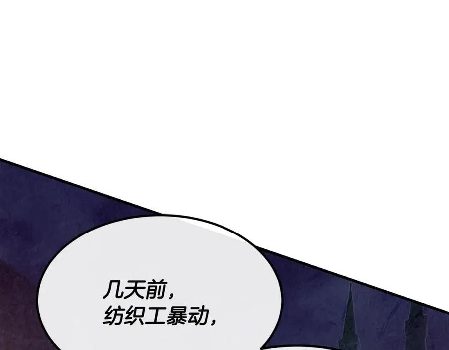 第65话 岩缝中开出的爱情之花103