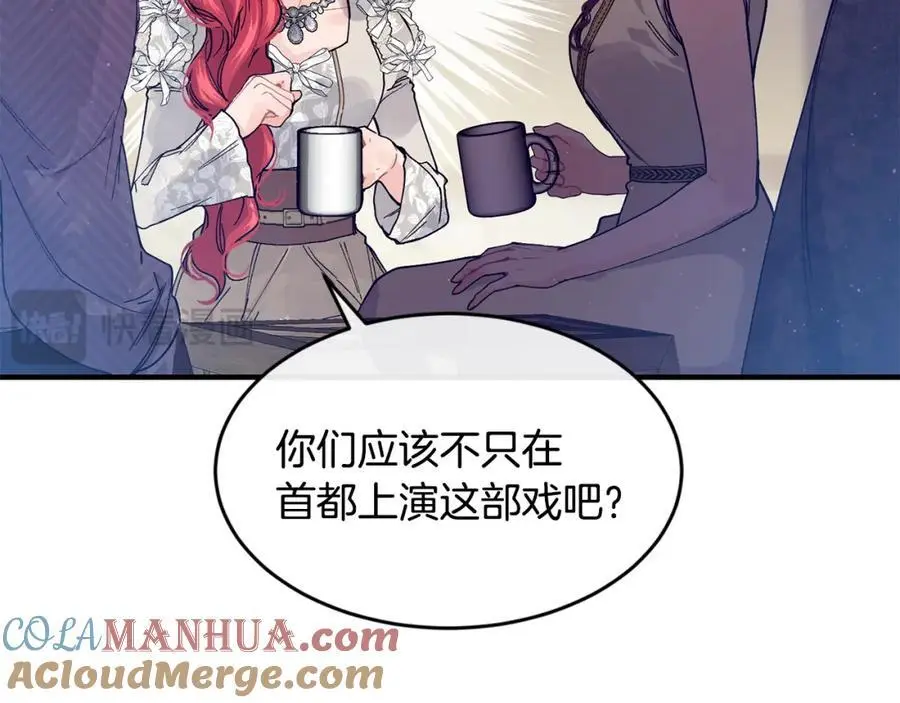 第60话 玛弩尔挖角116
