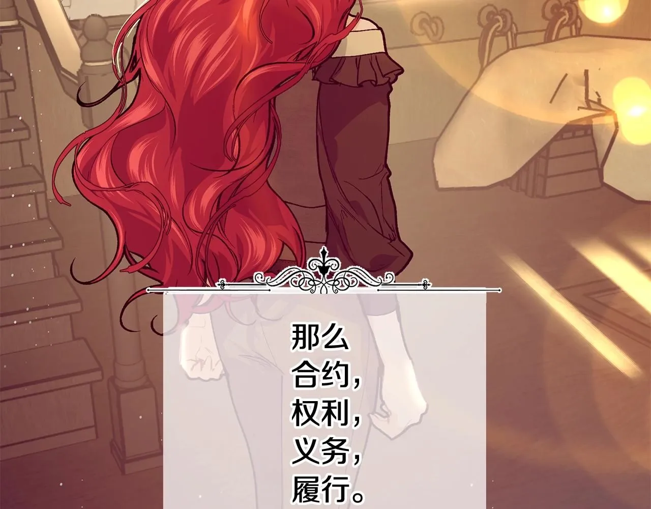 第50话 他要的不是钱，是我161