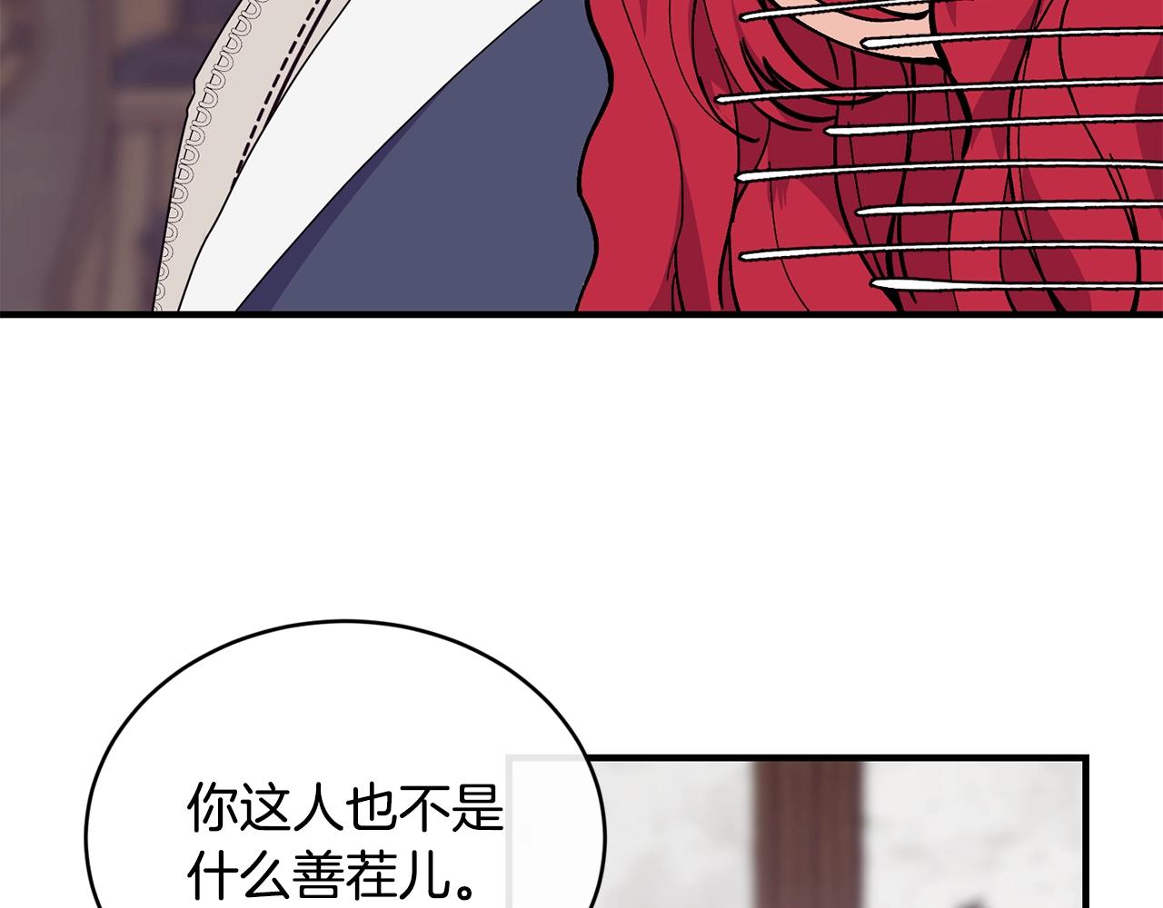 第3话 跟屁虫87