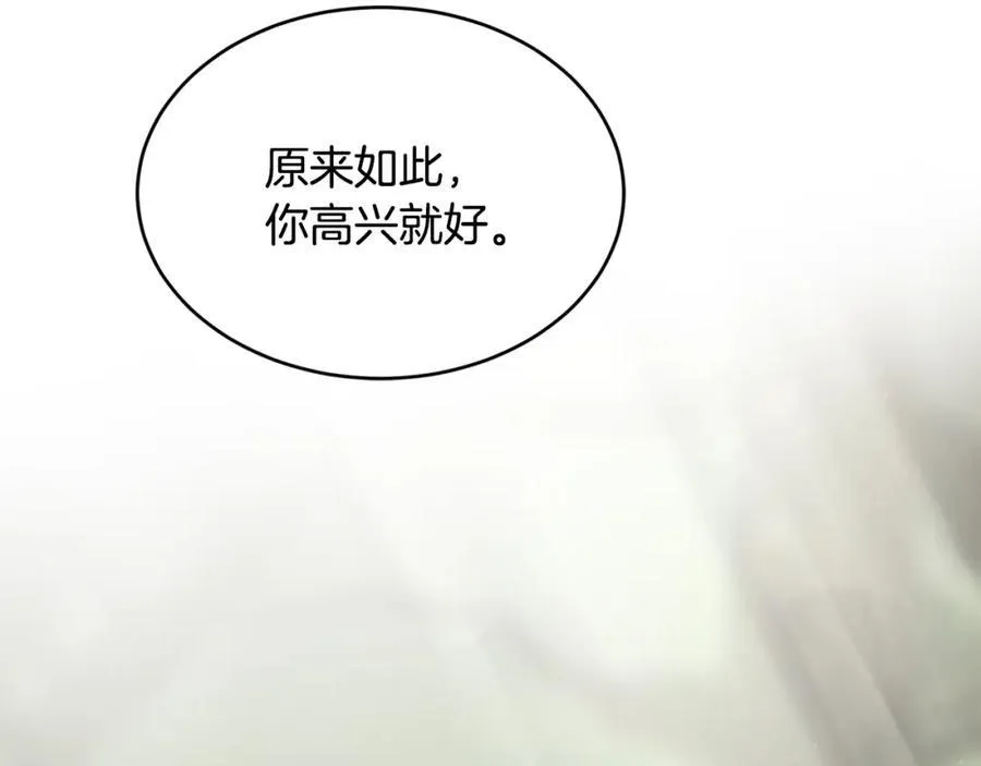 第70话 入驻邀约被拒137