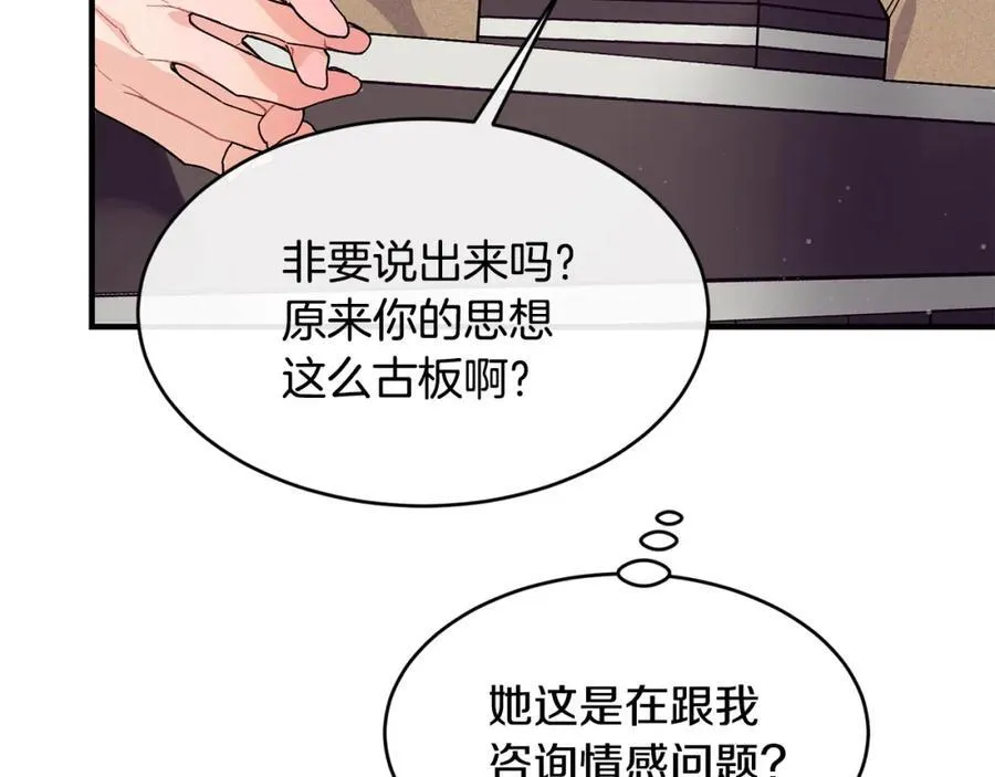 第65话 岩缝中开出的爱情之花138