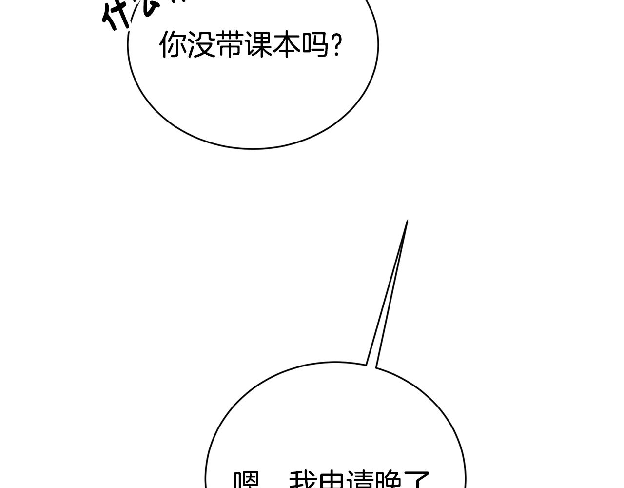 第3话 跟屁虫91