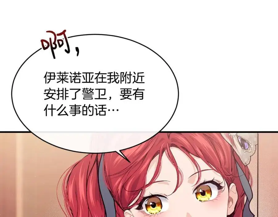 第62话 纺织厂遭袭81
