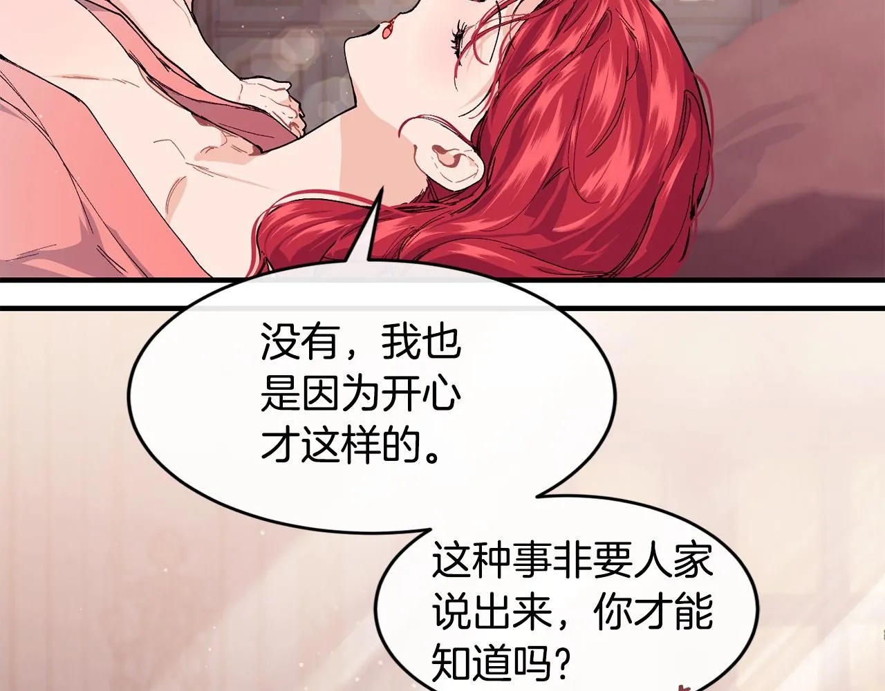 第54话 我们合伙吧71