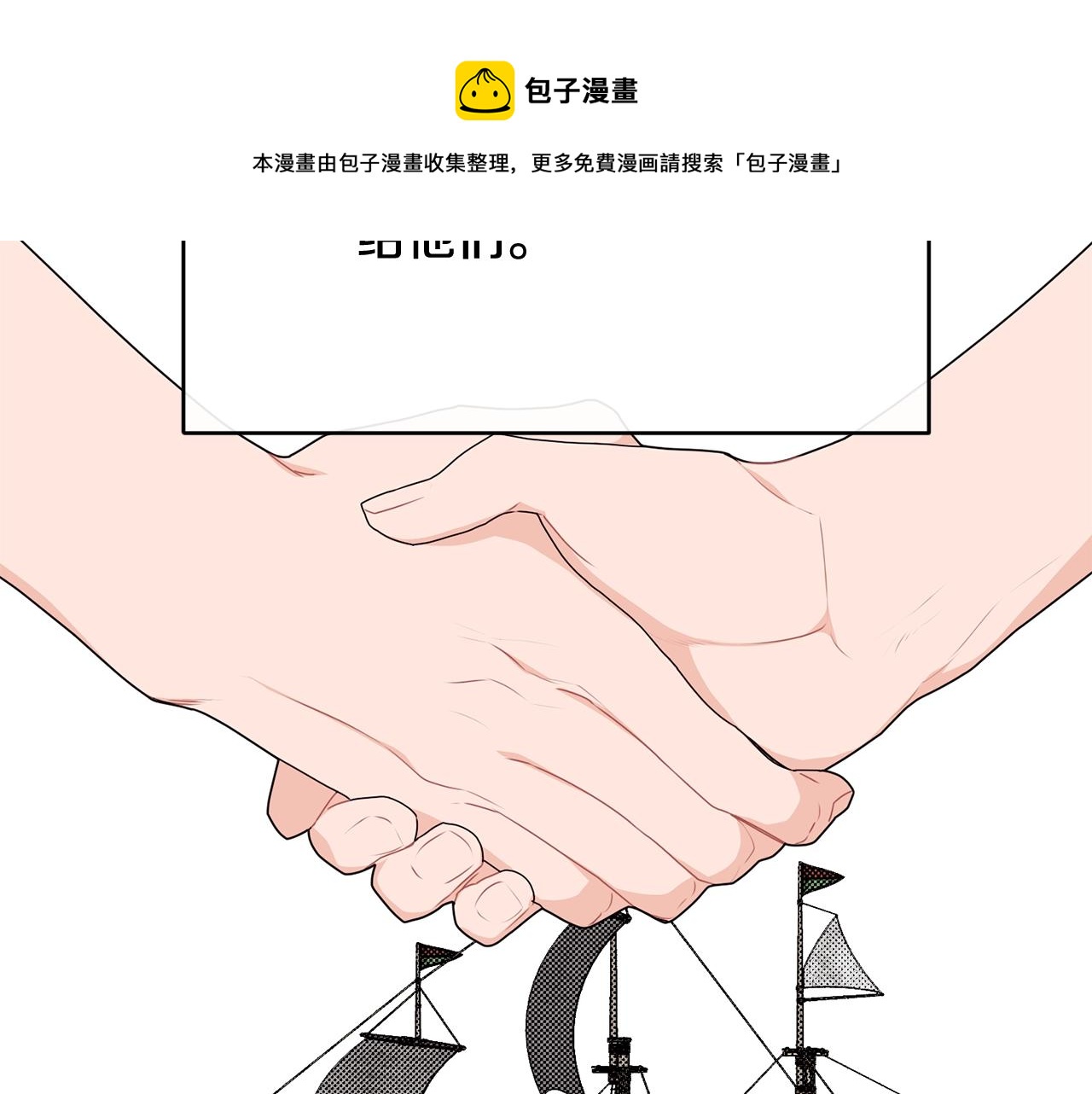 第13话 危险！88