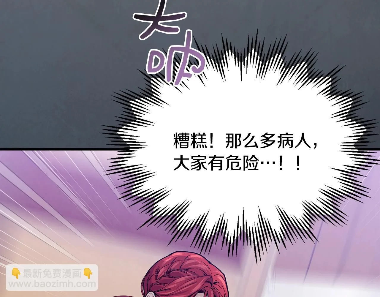 第46话 险76
