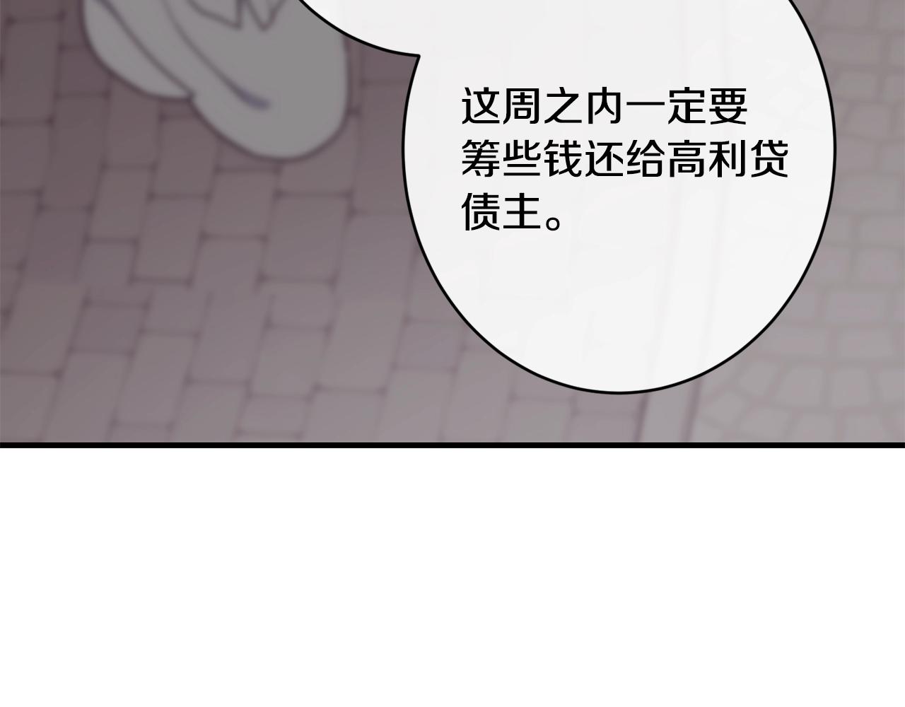 第8话 贫穷买醉女孩90