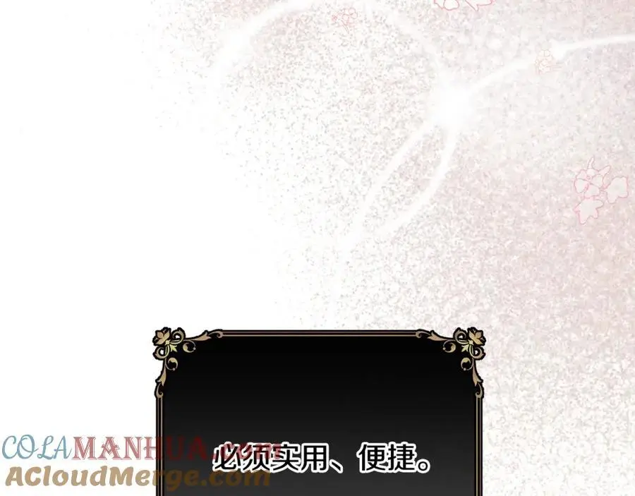 第60话 玛弩尔挖角8
