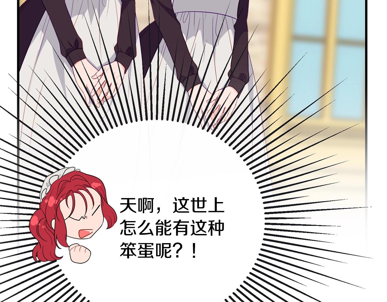 第13话 危险！71