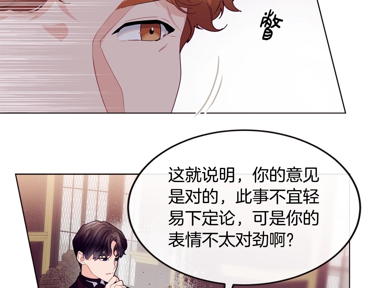 第18话 借口92