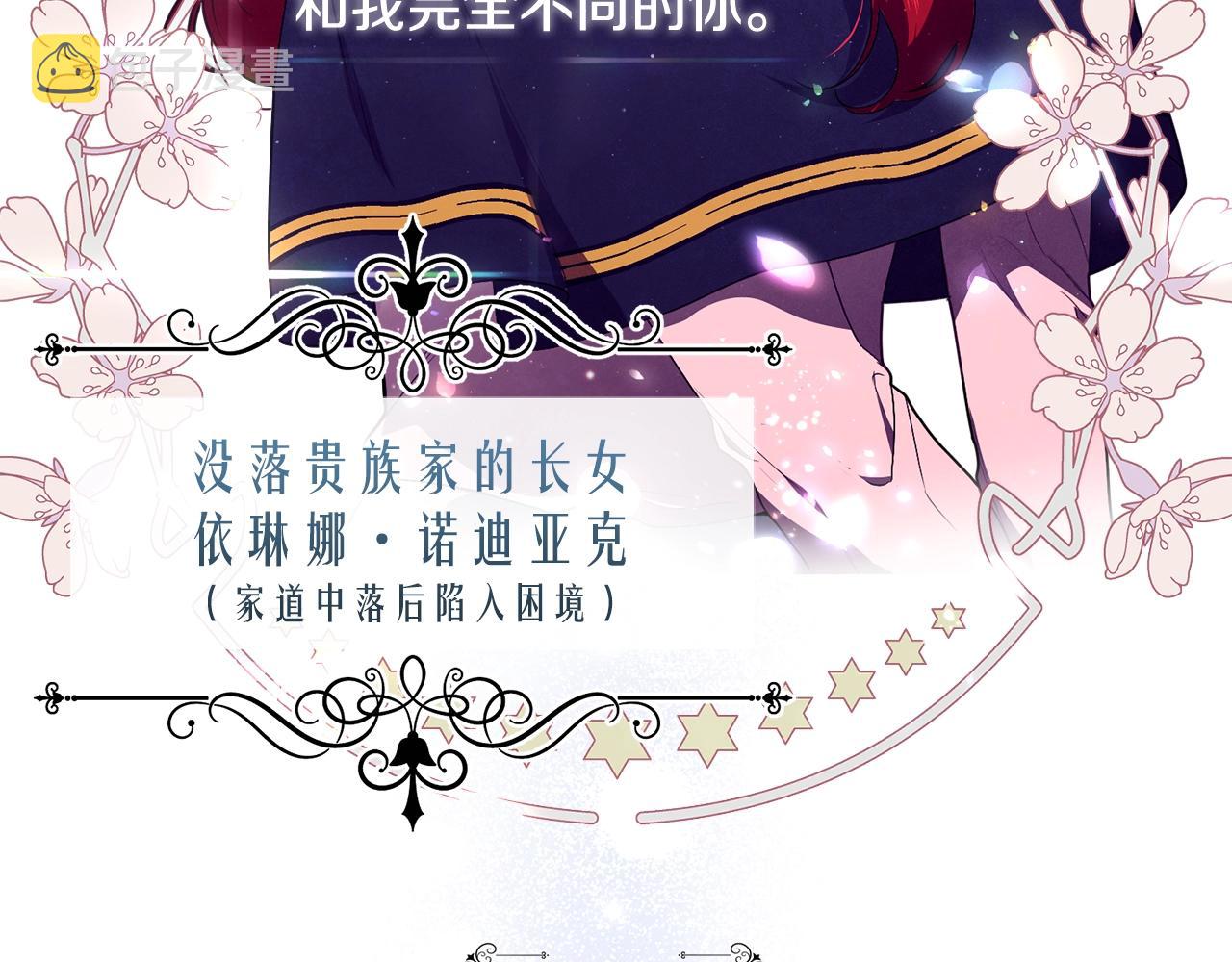 序章 优雅的“变态”11