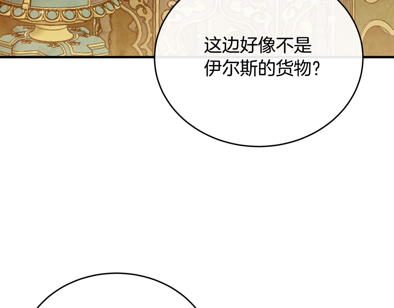第19话 你给的美好121