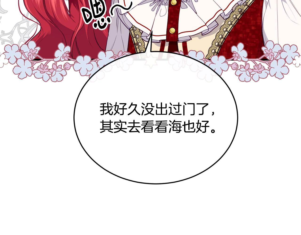 第19话 你给的美好157