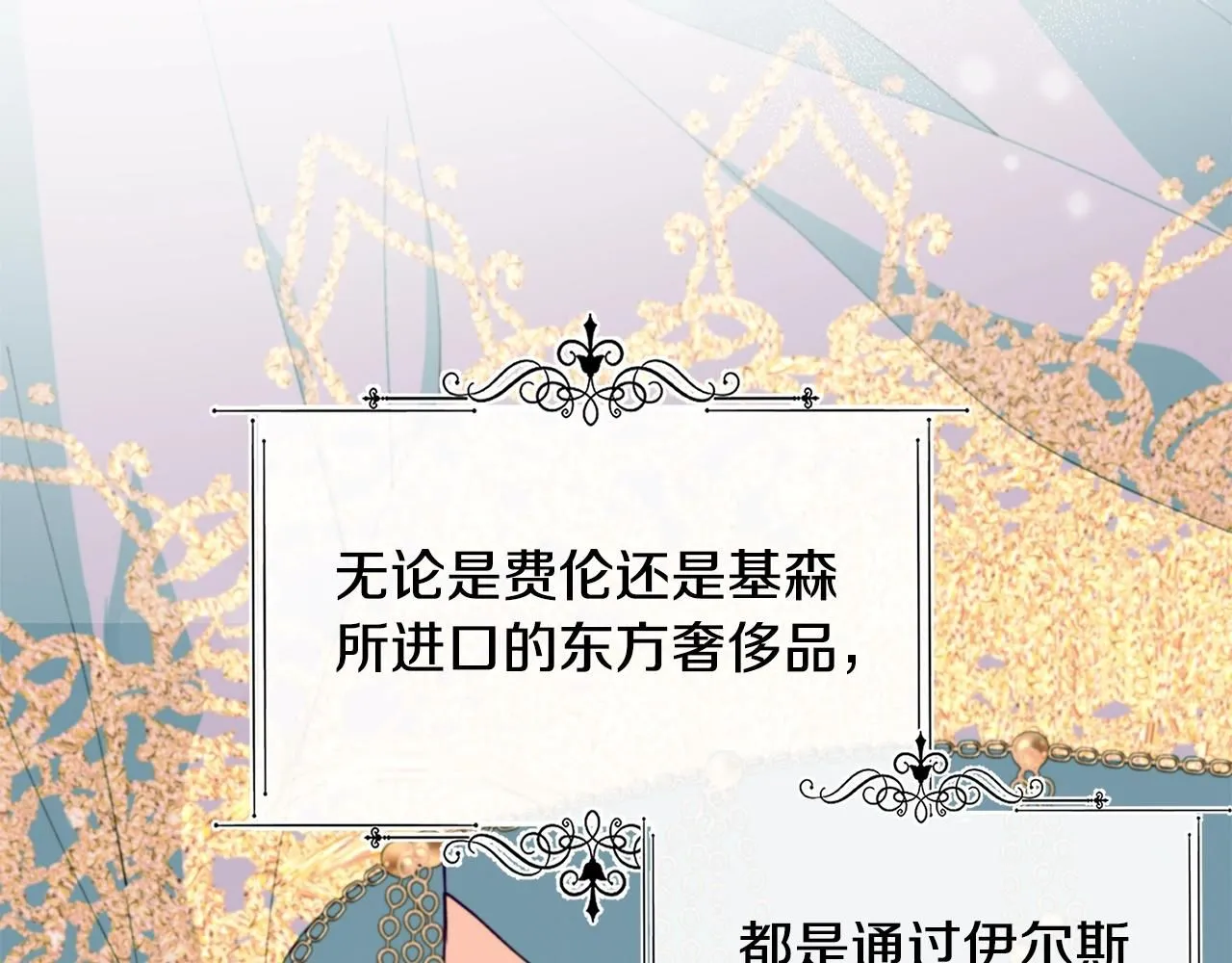 第47话 心照不宣142