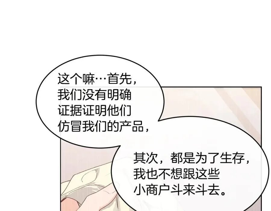 第67话 防山寨的妙招33