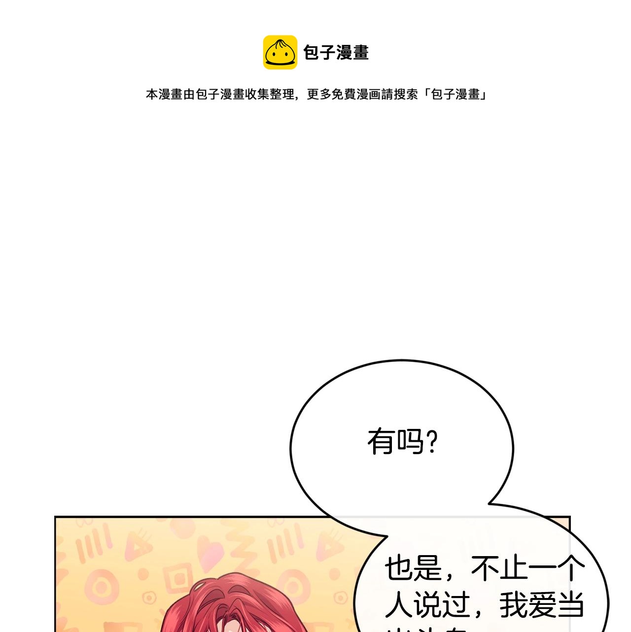 第19话 你给的美好20