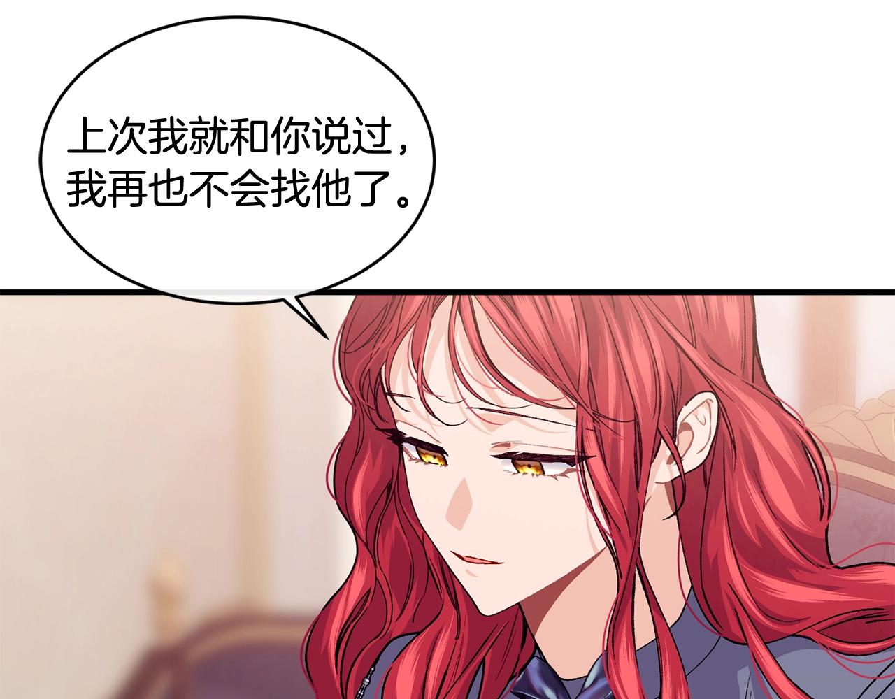 第39话 卑鄙103