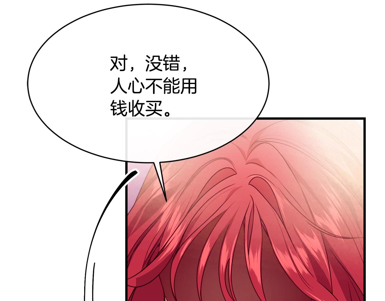 第8话 贫穷买醉女孩23