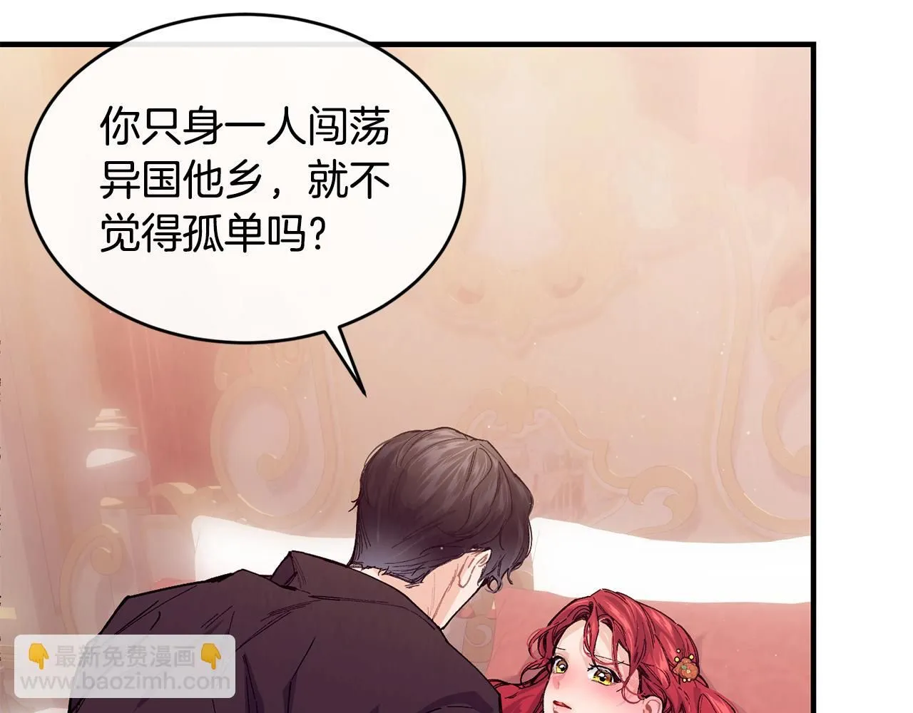 第54话 我们合伙吧10