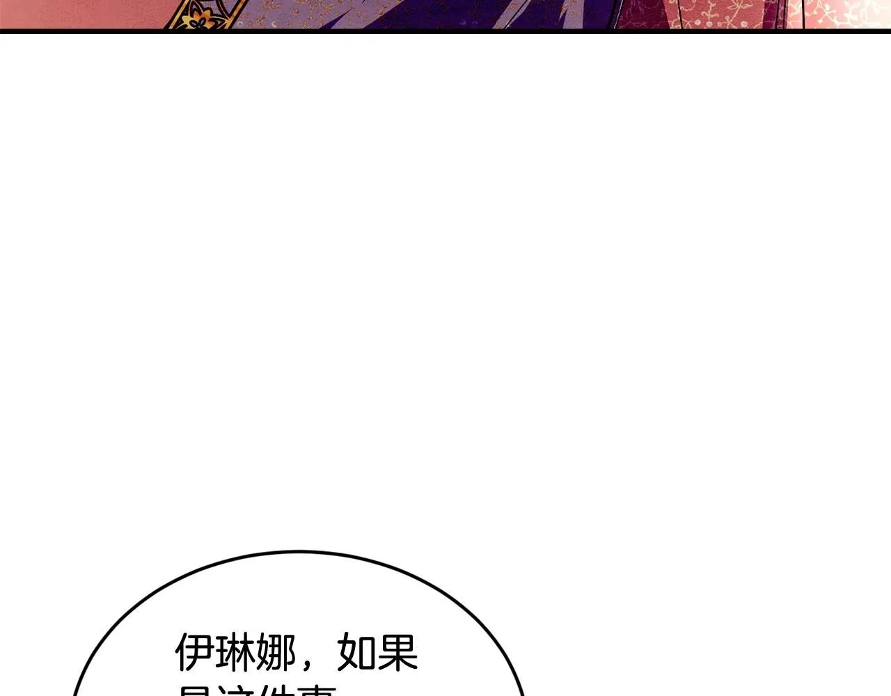 第50话 他要的不是钱，是我3
