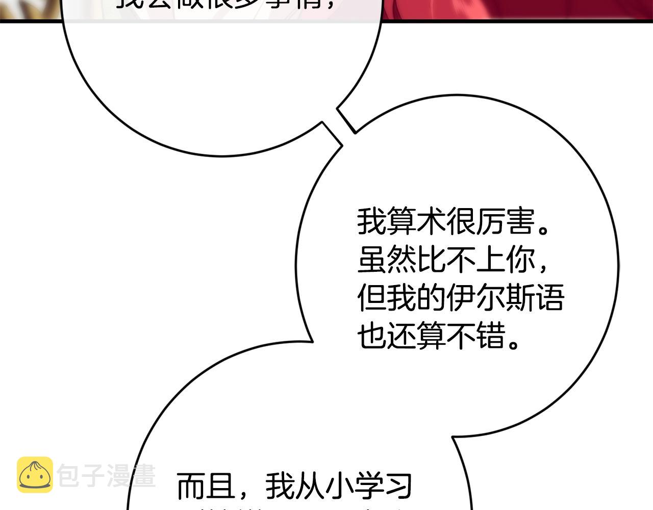 第8话 贫穷买醉女孩34