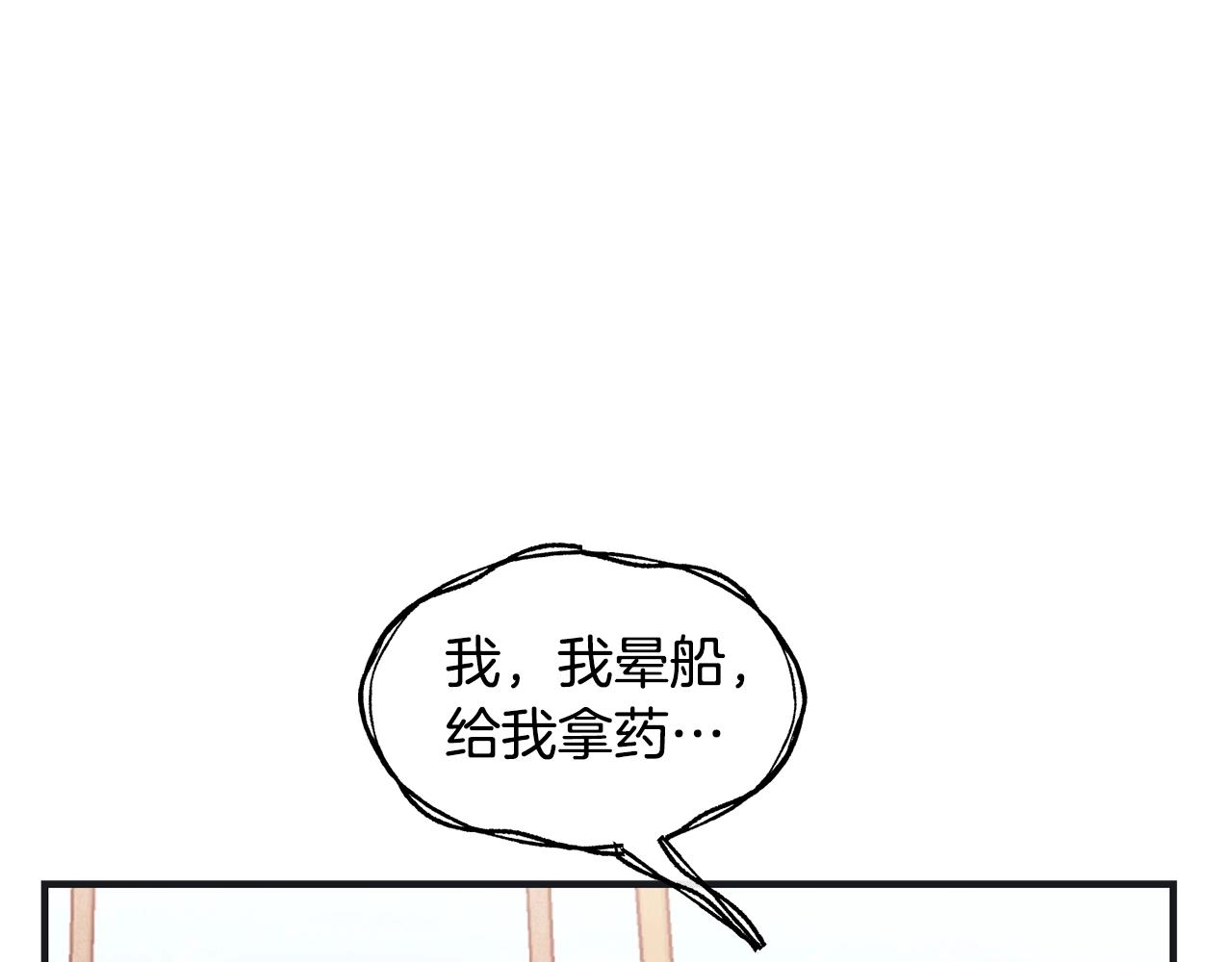 第42话 船难4