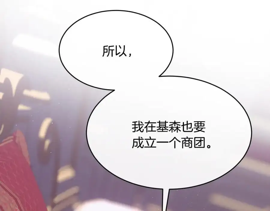 第63话 谢谢你守护依琳娜97