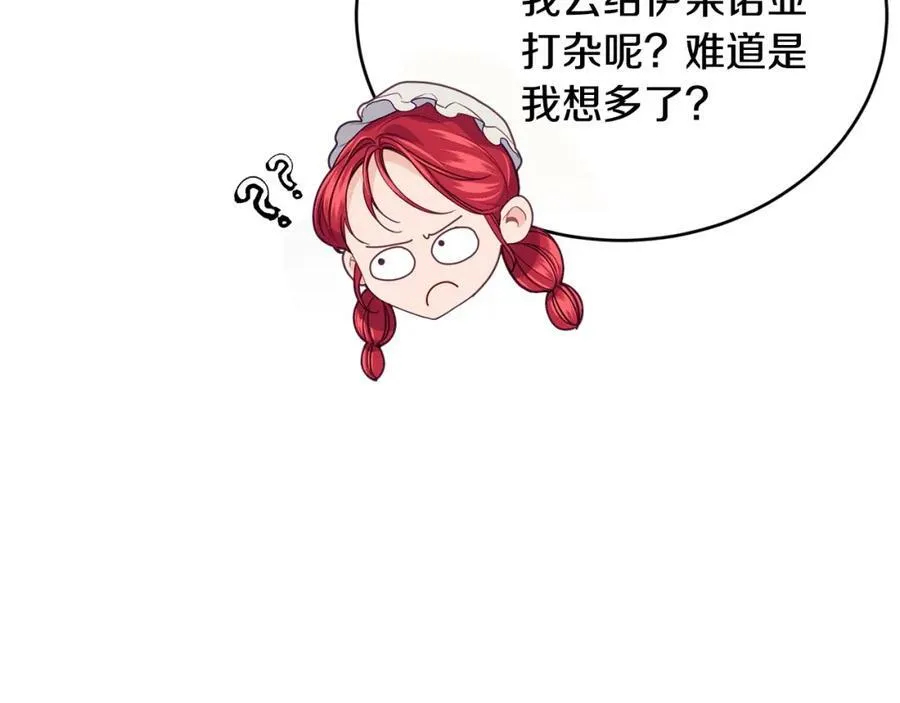 第17话 刮目相看31