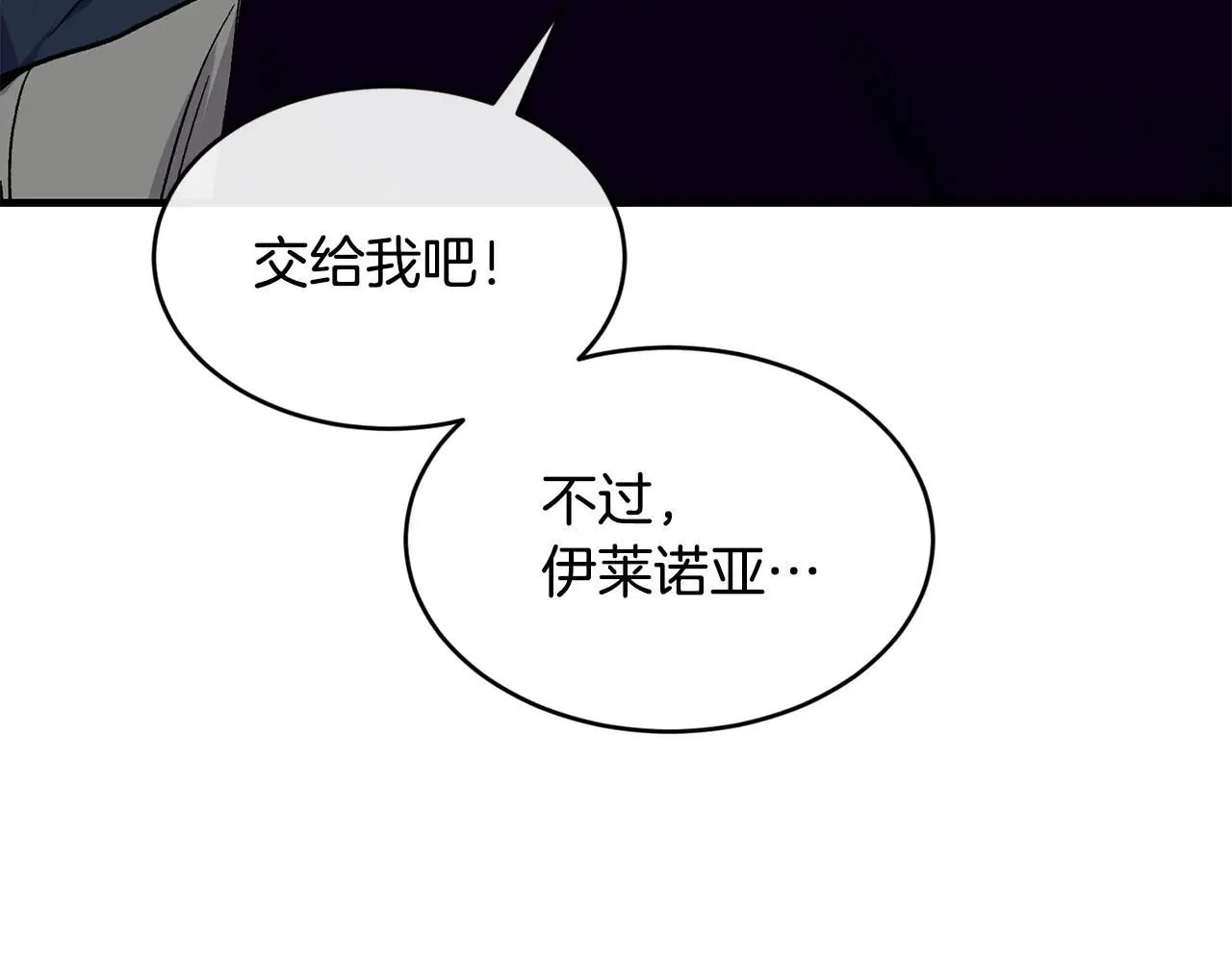 第51话 好久不见22