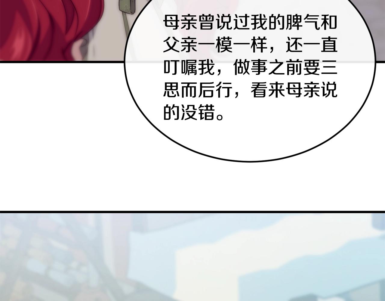第8话 贫穷买醉女孩86