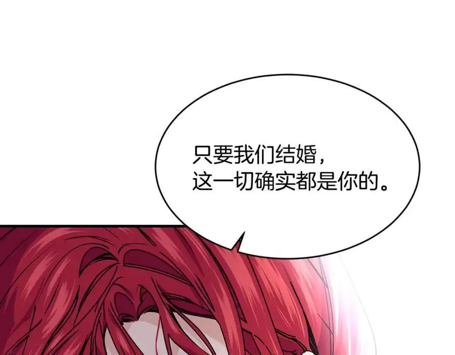 第61话 嫁给我161