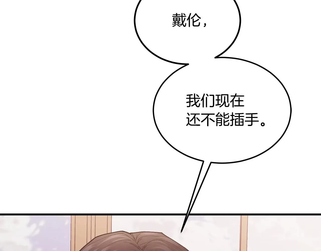 第47话 心照不宣28