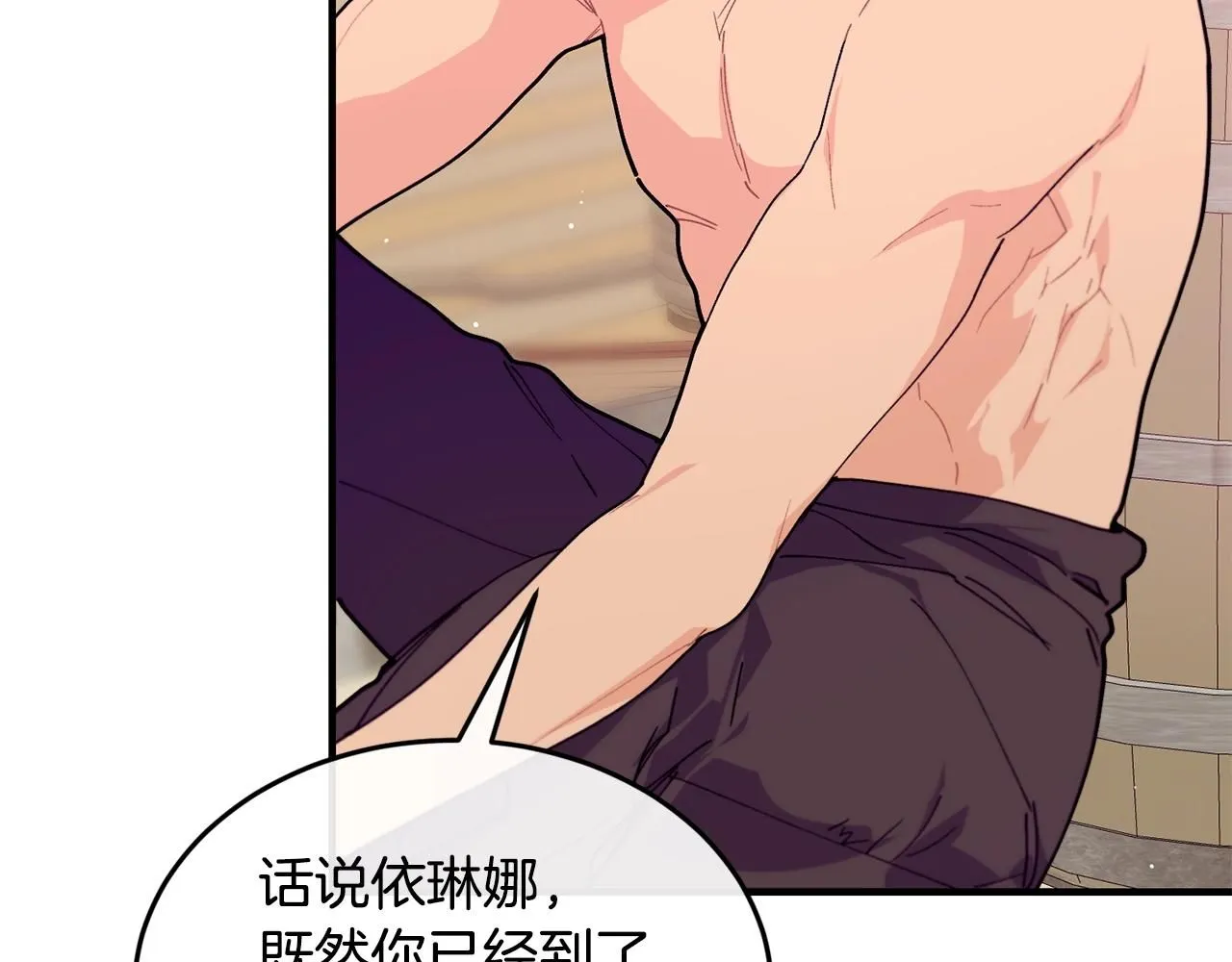 第47话 心照不宣156