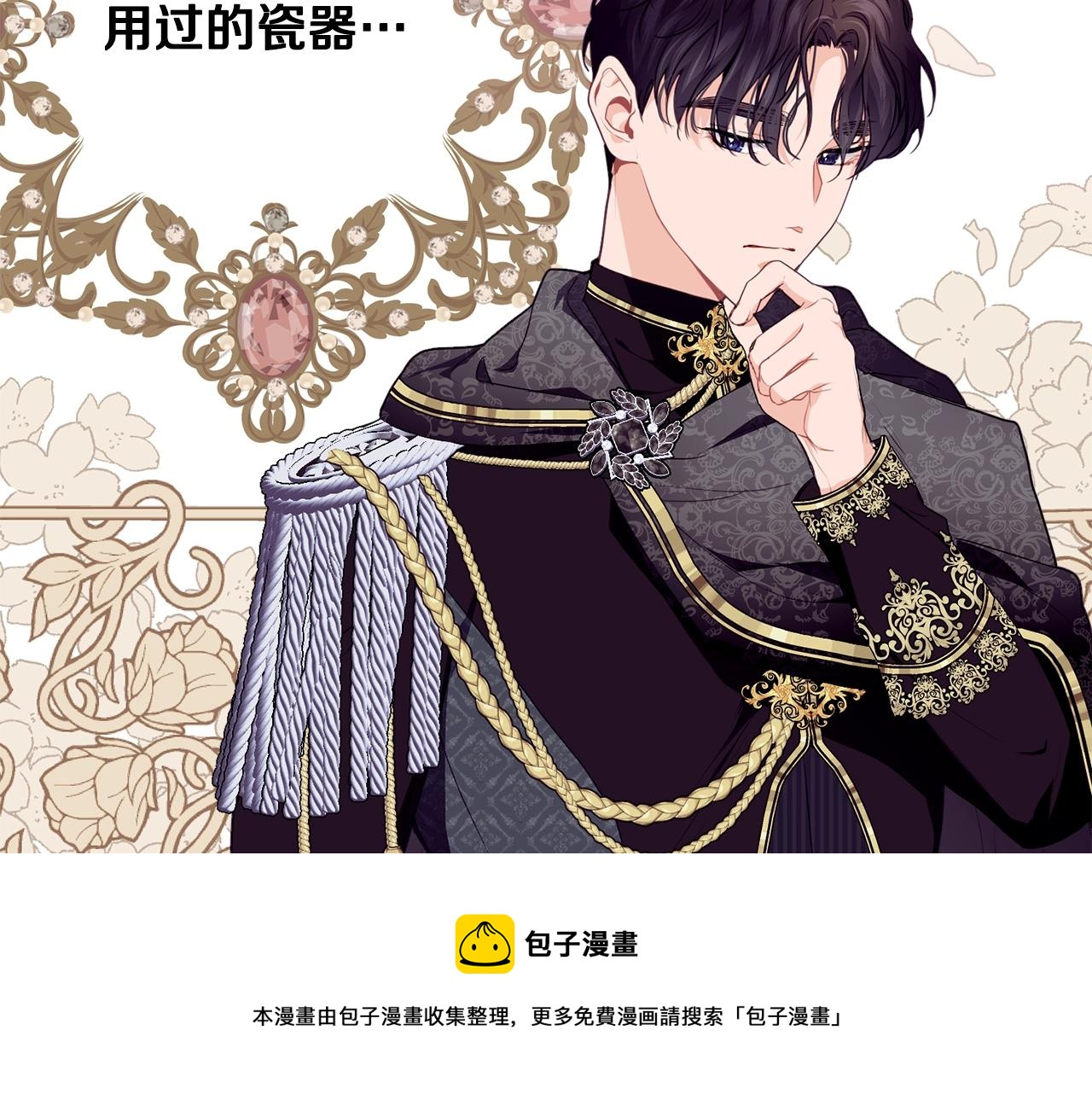 第19话 你给的美好140