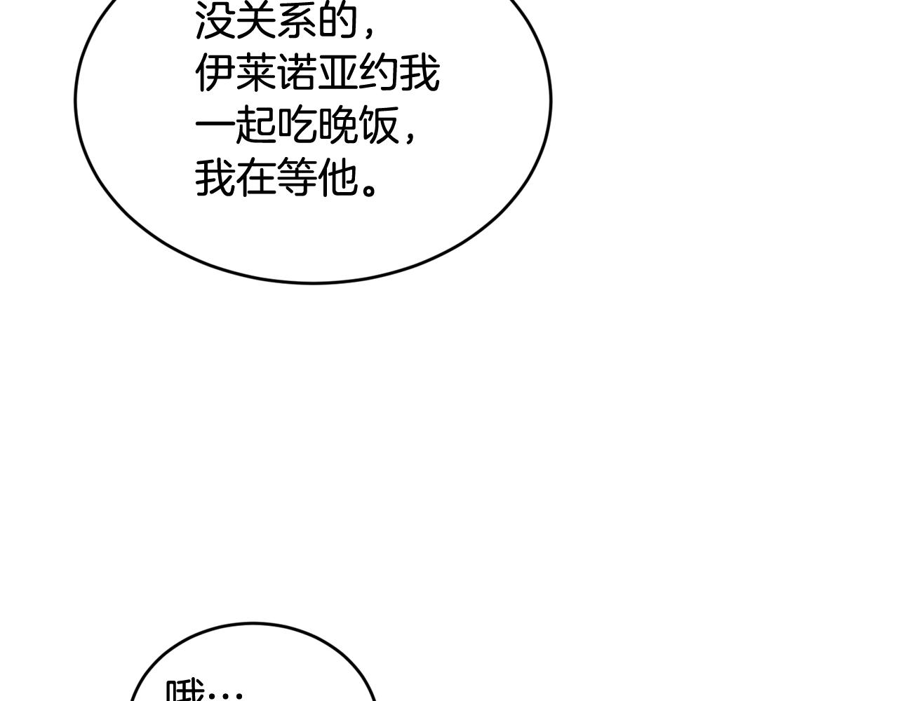 第39话 卑鄙3