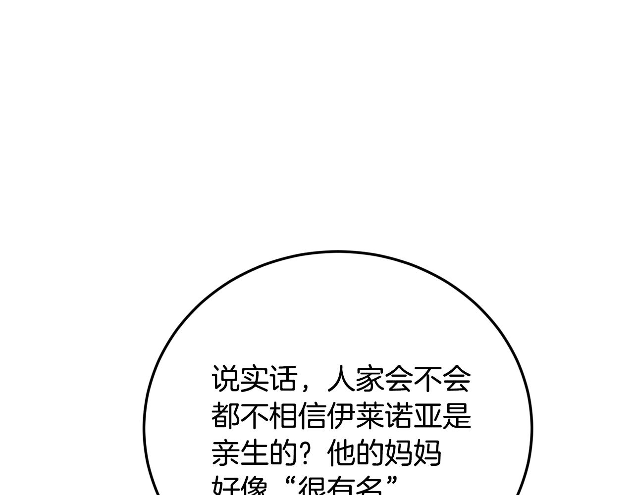 第5话 假装无视153